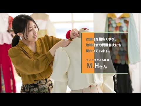 愛知学泉大学　在学生インタビュー【ライフスタイル学科】