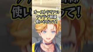 マリオカートで発狂するウィルソンと大爆笑のルカ  #shorts  #にじさんじ #にじさんじen  #にじさんじ切り抜き #nijisanji #vtuber