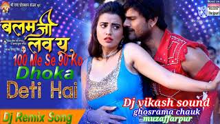 Download lagu ladki Bina pyar ka serious leti Hai sau mein se nabbe ko dj mix song  Dhokha deti Hai Dj vikash No1 mp3