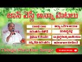 Pas John Wesley Anna Jukebox Telugu Christian Songs Jukebox Hosanna Ministries Songs Jukebox