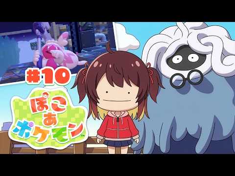 【ぽこ あ ポケモン⑩】メタモンになって大冒険だもん!【村主ヶ丘つくり / VTuber】