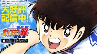 【キャプテン翼】キャプテン翼 My Golden XI #1 初見 【ゲーム実況】シミュレーション