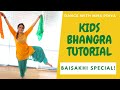 Baisakhi/Vaisakhi Special | Kids Bhangra Tutorial | Mera Nachan Nu (Airlift)