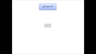 صورة فقه الأسرة (17) حق الاستمتاع - عامر بهجت - التأهيل الفقهي