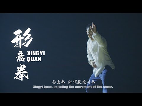 Xingyi Quan, imitating the movement of the spear