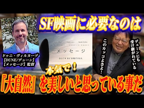『デューン』:ドゥニ・ヴィルヌーヴもパート3を望んでいる