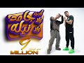 كليب مهرجان " انت ولا جامد ولا نيله" كزبره و احمد موزه Kozbra X Moza - Enta Wla (Music Video) كليب مهرجان " انت ولا جامد ولا نيله" كزبره و احمد موزه Kozbra X Moza - Enta Wla (Music Video)