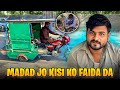 Allah Ke Fazal Se Bhai Ke Rozgar Mein Behtari Ho Gayi