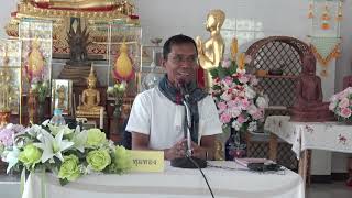 438-อาศรมมาตา จ.นครราชสีมา 28 ธ.ค.62-1 ม.ค.63 (07).ธรรมะก่อนเดินจาริก