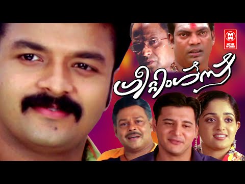 Greetings Malayalam Full Movie | Jayasurya | Kavya Madhavan | Innocent | Siddique | Abbas