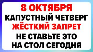 8 октября — день Сергия Радонежского. Что можно и нельзя делать