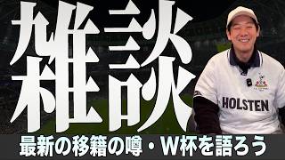 W杯でしっかり体調崩した奴の1人雑談