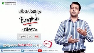 Episode 06 – Spoken English in Malayalam