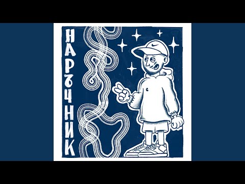 Luksut me uspokoyava