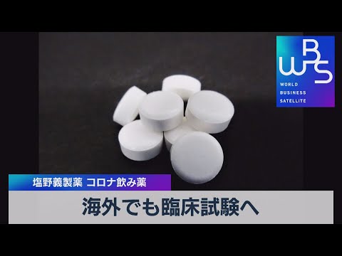 コロナ治療薬:異例の試験が驚くべき成功を収める