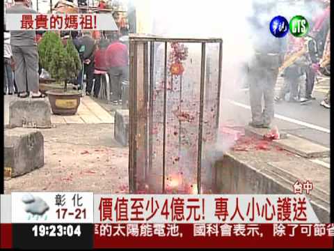 造價逾4億! 翡翠媽祖抵台中港