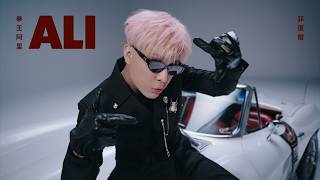 Download lagu 菲道尔 Firdhaus - 拳王阿里 ALI mp3