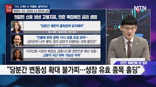 [오후의 쟁점] 다시 고개든 AI 버블론, 돌파구는?  / 머니투데이방송 (증시, 증권)