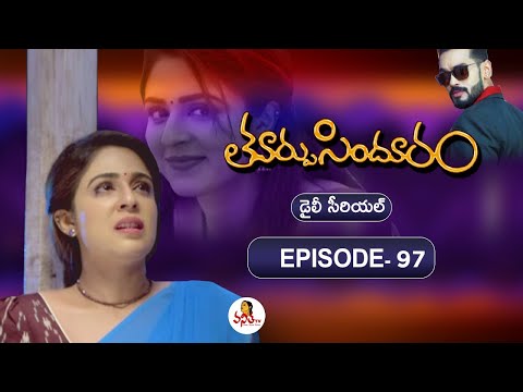 "తూర్పుసిందూరం" సీరియల్ - Episode - 97 | Thoorpu Sindhuram Serial | Vanitha TV