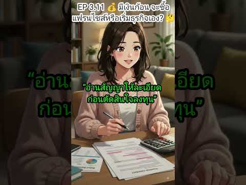คลิกเพื่อดูคลิปวิดีโอ
