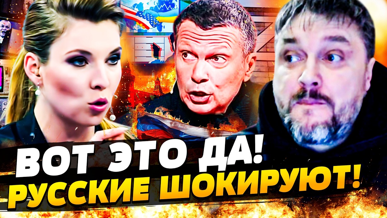 😱СЛУЧИЛОСЬ! СКАБЕЕВУ РАЗОРВАЛО В ПРЯМОМ ЭФИРЕ! СОЛОВЬЁВ НЕ ВЫДЕРЖАЛ! СЛУЧИЛ