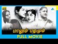 Palum Pazhamum 1961 Tamil Full Movie Sivaji Ganesan B Saroja Devi Full HD