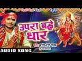 Pramod Premi Yadav Upra Bahe Dhar Pujela Jag Mai Ke Bhojpuri Devi Geet WaveMusicIndia