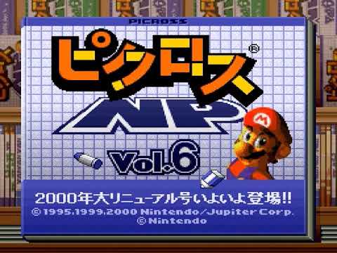 ピクロスNP Vol.6