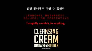 Brown Eyed Girls (브라운아이드걸스) - Cleansing Cream (클렌징크림) Rom+Han+Eng Lyrics