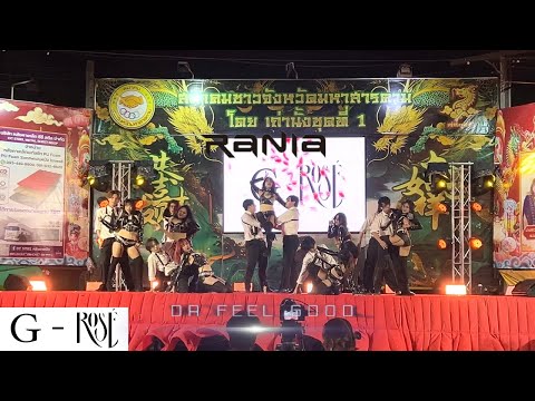 [2025.11.27] RANIA - DR. feel good cover by G-ROSE งานงิ้วมหาสารคาม 2568
