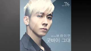 Brian 브라이언 Fly To The Sky   굿바이 그대 Goodbye Dear Snow Is On The Sea Soundtrack