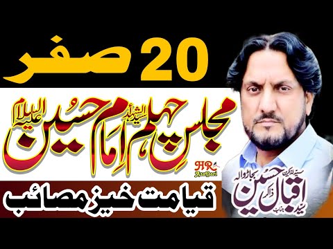 20 Safar / Chehlam Imam E Hussain ع / Zakir Syed Iqbal Shah Bajar Wala / Wapsi Sadaat Karbala