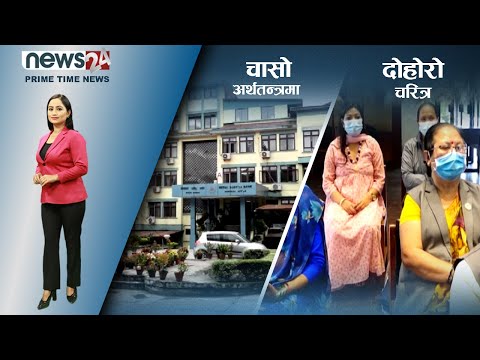 PRIME TIME NEWS_ 8 PM_2078_12_28 - NEWS24 TV