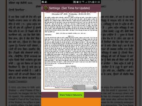 Hukumnama - GuruGranth Sahib Q Video