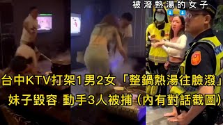 Re: [問卦] 火鍋女孩為什麼燙傷還能站著滑手機？