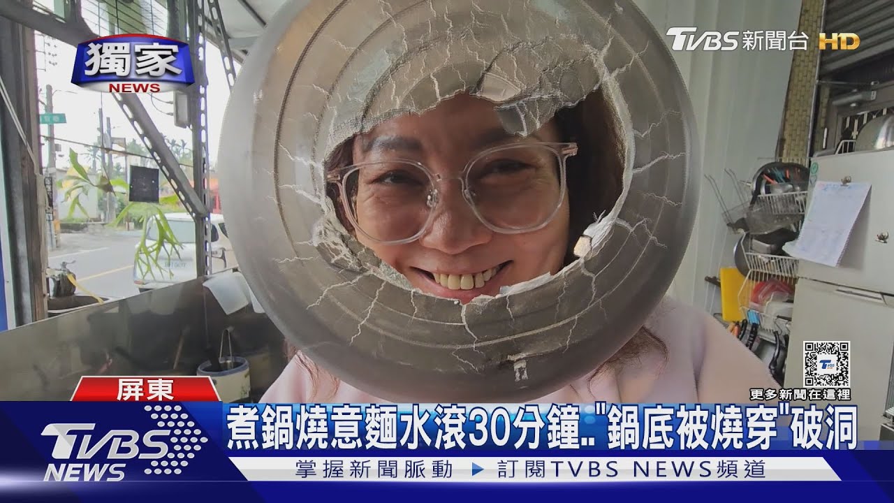 怎麼煮的？鍋燒麵店生財器具　鍋底竟被燒穿「破大洞」