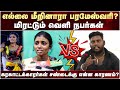 Karakaatam ஆபாசமா உனக்கு எதுக்கு பட்டம் Karakaatam