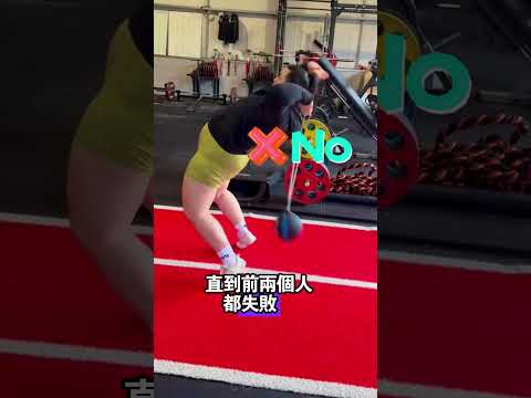 只有教練完成了這個挑戰（@jcstrengthcoach）