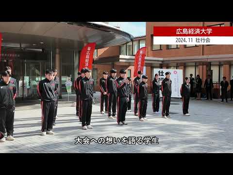 2024.11　壮行会