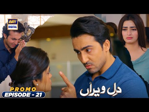 Dil e Veeran Episode 21 | Promo | ARY Digital Drama