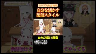 渋谷ハル先生のガチ講義「こういうマインドはVTuberに向いてます」　#vvvv学院 #渋谷ハル  #vtuber #shorts