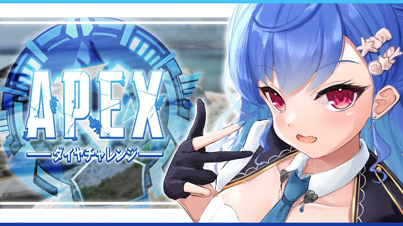 【APEX】初のダイヤチャレンジ💎ジブで修行!必ずプラチナ行く!【にじさんじ/西園チグサ】
