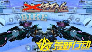 #Shorts 【REDZONE】【荒野行動】 バイクが本気を出したようです(笑)