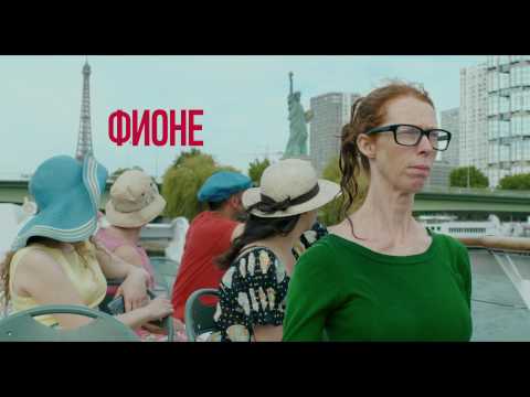 Чудеса в Париже - Trailer