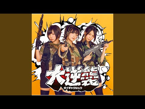 ED1 Full