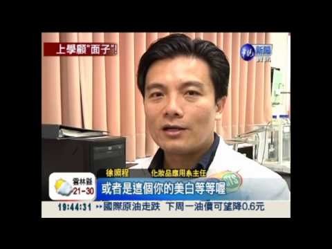 校園引進醫美儀器 揭凍齡秘密!