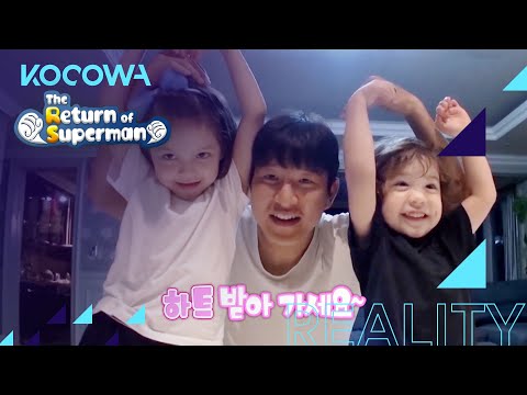 [The Return of Superman Ep 351ㅣPreview] Gun Hoo and Na Eun are back!