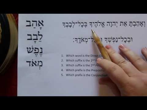 Hebrew Lesson 5 - Vahavtah Part 1