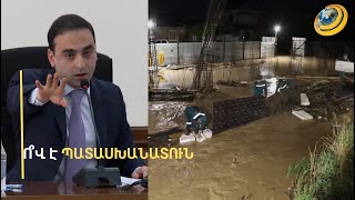«Արա լավ, էդ էլեմենտար քթի ծակ ա էլի». Ավինյանը չի կարողանում հասկանալ Բաղրամյանի փոսալցնողներին
