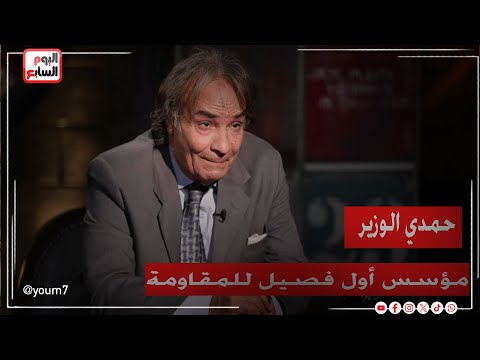 حمدي الوزير- أنا مؤسس أول فصيل للمقاومة الشعبية في بورسعيد